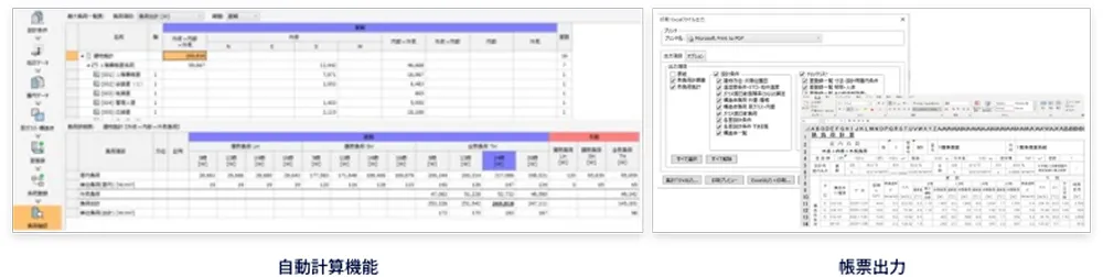 計算ソフトアイコン
